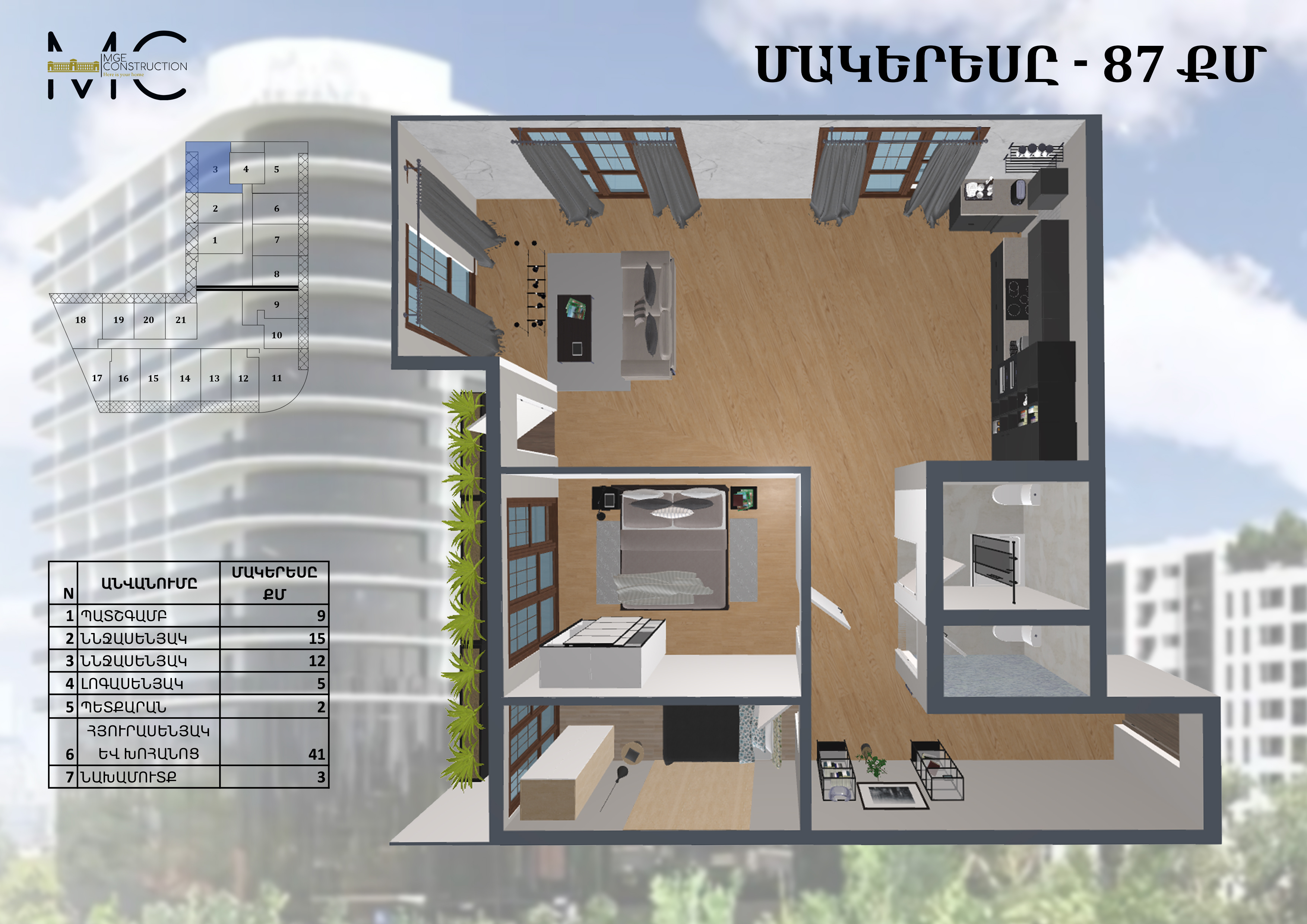 Կոդ Մ2Հ12ԲՆ129